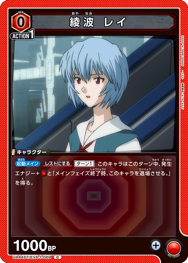 Rei Ayanami