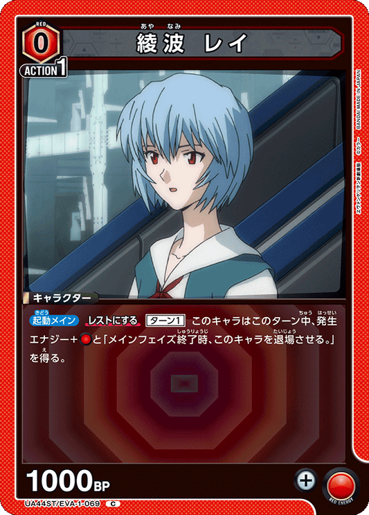 Rei Ayanami