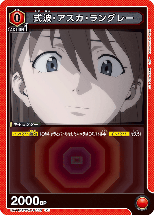 Shikinami Asuka Langley