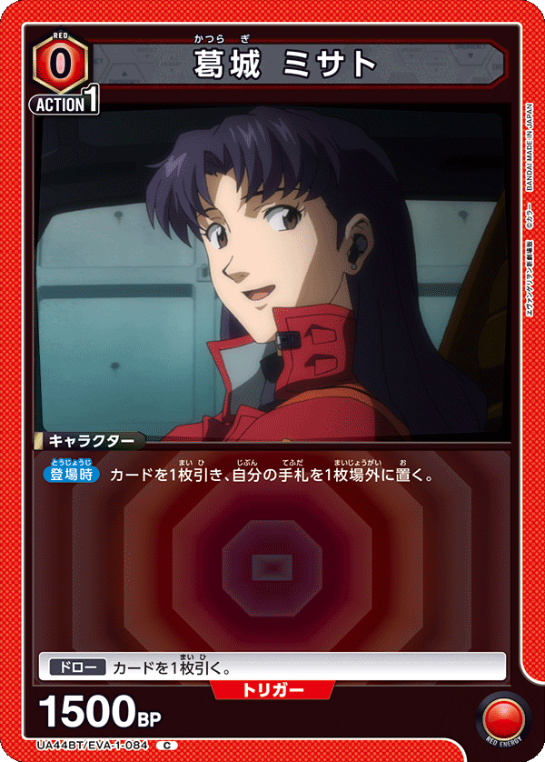 Misato Katsuragi