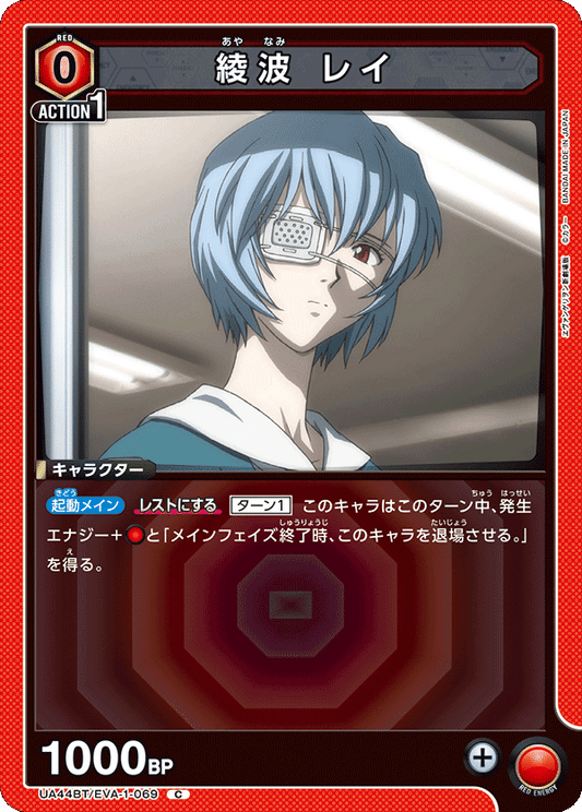 Rei Ayanami