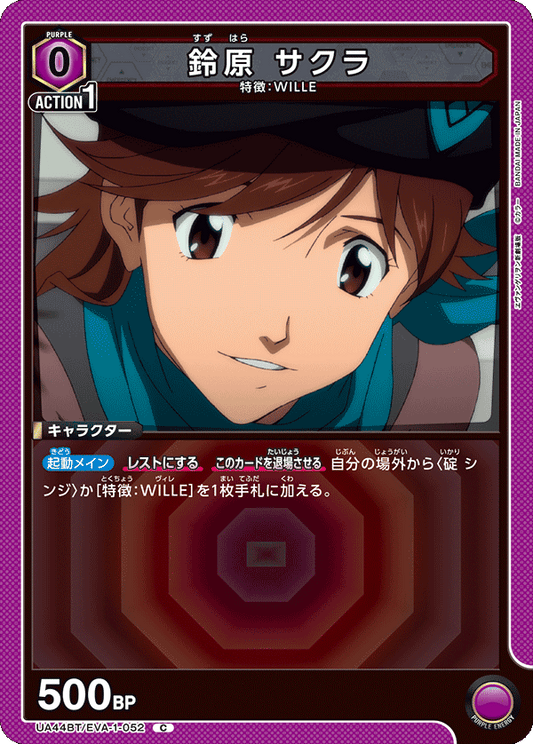 Suzuhara Sakura
