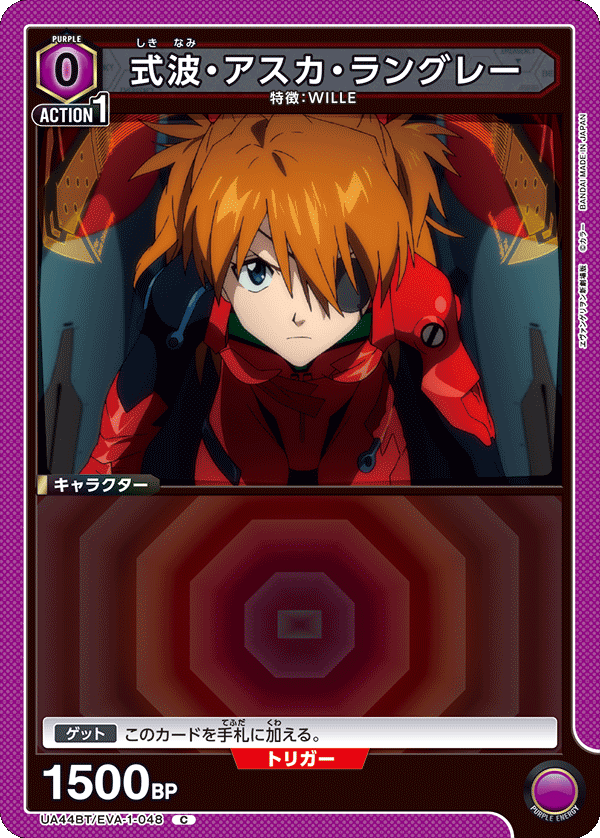 Shikinami Asuka Langley