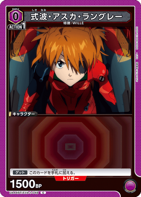 Shikinami Asuka Langley