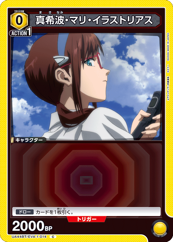 Makinami Mari Illustrious