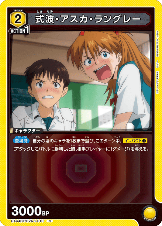 Shikinami Asuka Langley