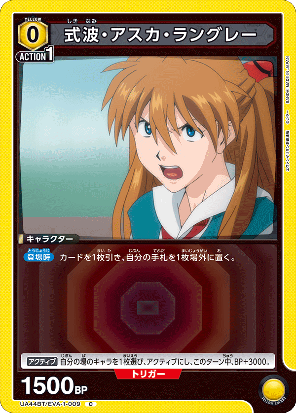 Shikinami Asuka Langley