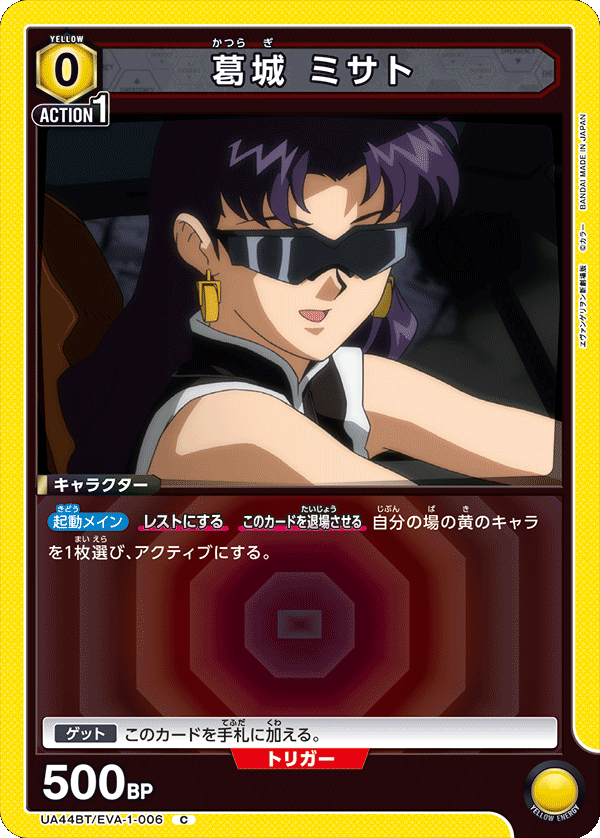 Misato Katsuragi