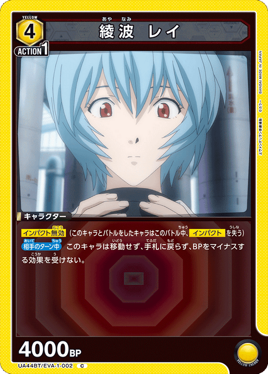 Rei Ayanami