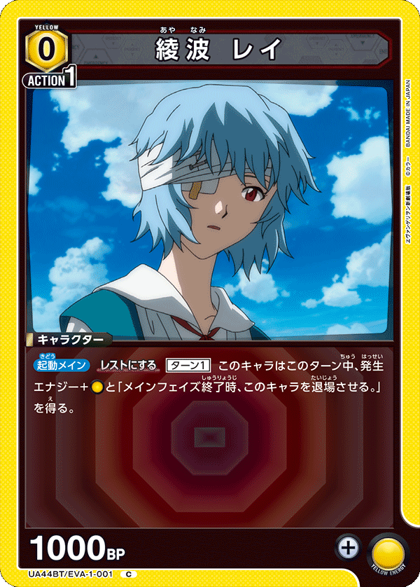 Rei Ayanami