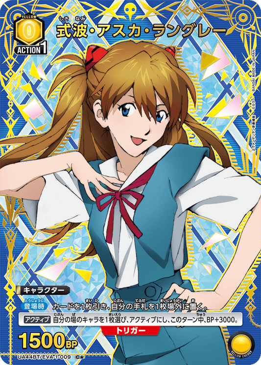 Shikinami Asuka Langley