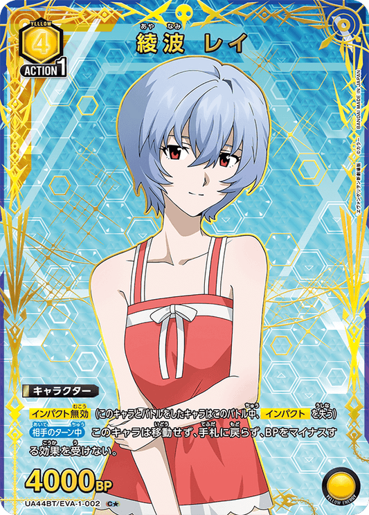 Rei Ayanami