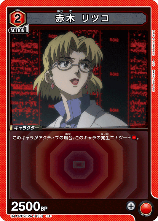 Ritsuko Akagi