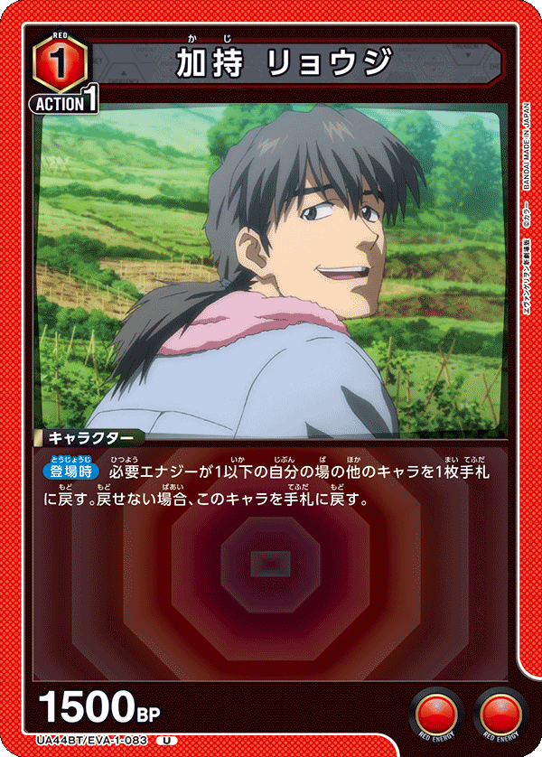 Kaji Ryoji