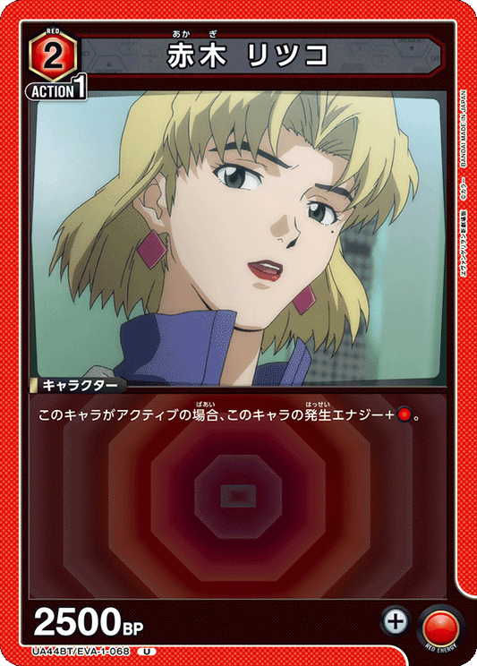 Ritsuko Akagi
