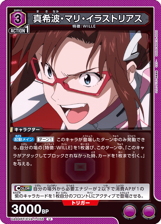 Makinami Mari Illustrious