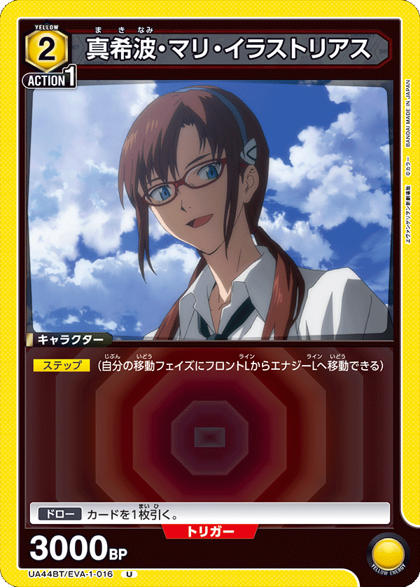 Makinami Mari Illustrious
