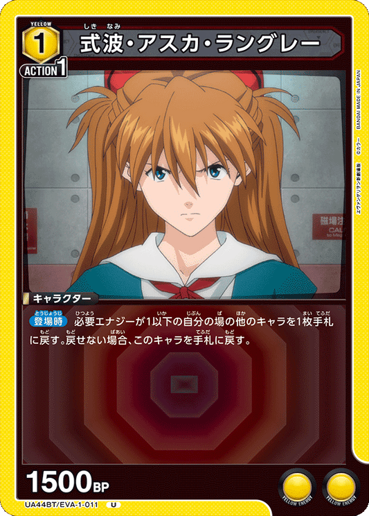 Shikinami Asuka Langley