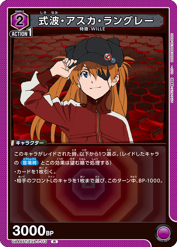Shikinami Asuka Langley