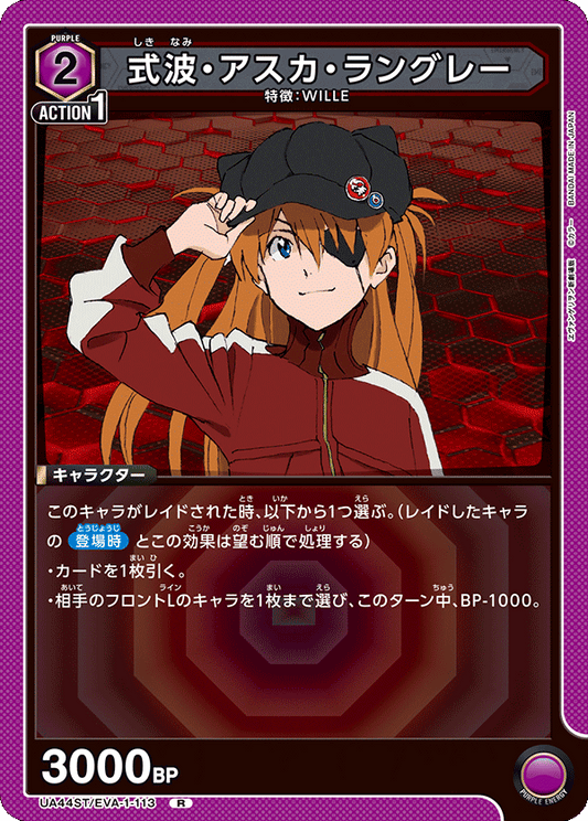 Shikinami Asuka Langley