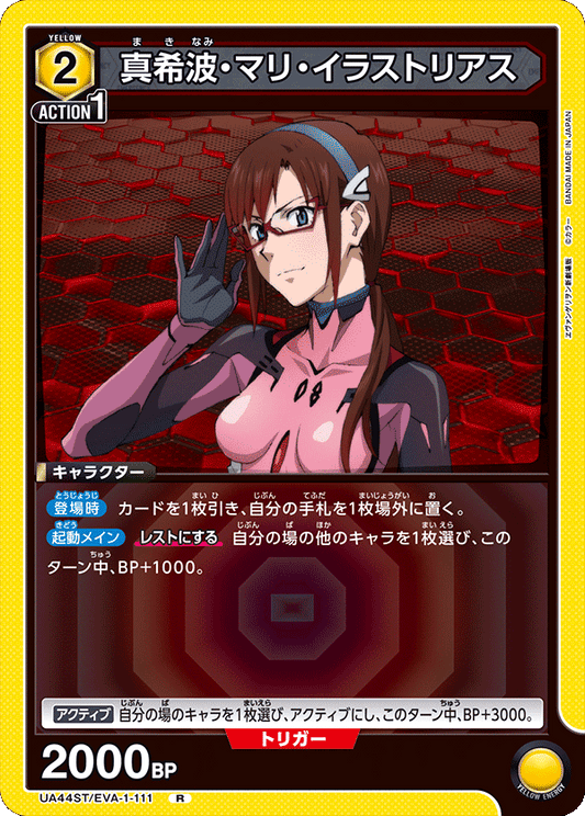 Makinami Mari Illustrious