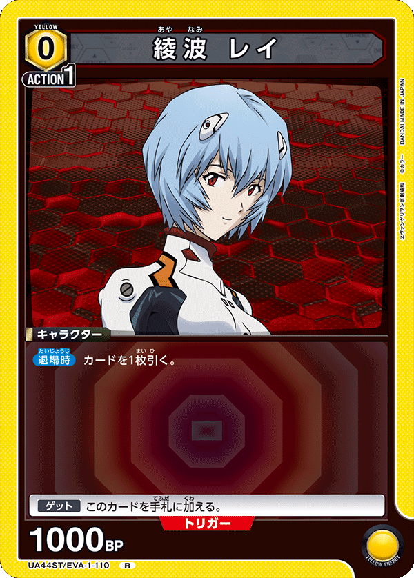 Rei Ayanami