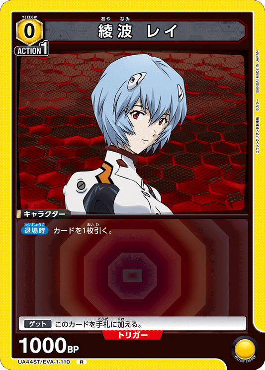 Rei Ayanami