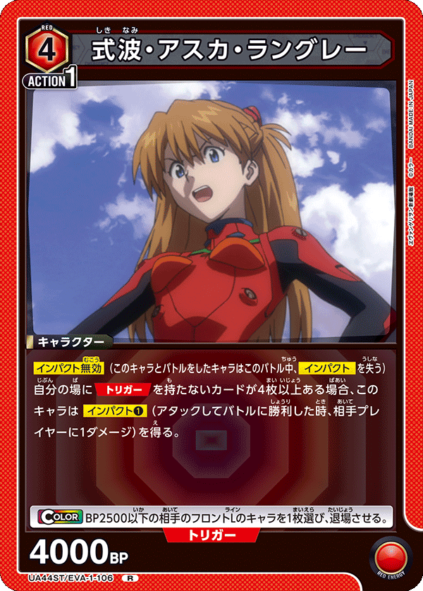 Shikinami Asuka Langley