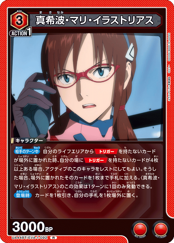 Makinami Mari Illustrious