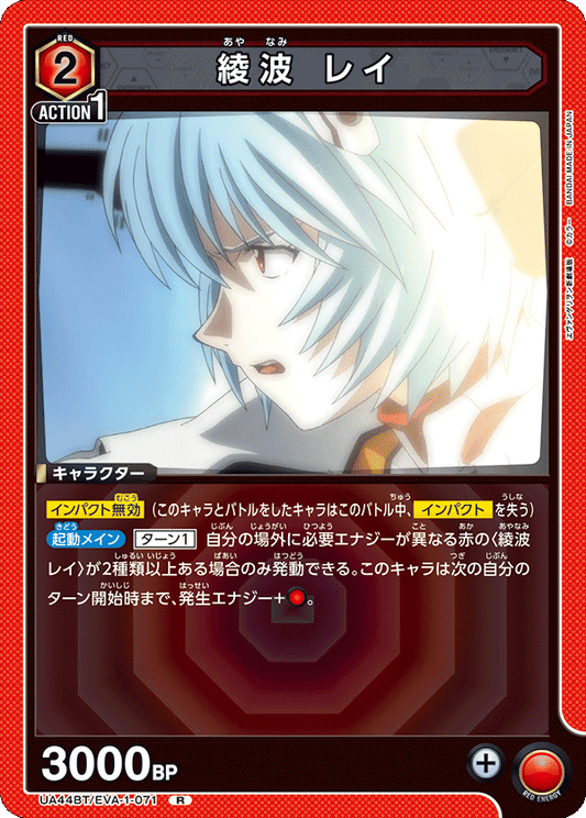 Rei Ayanami