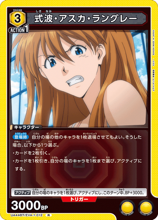 Shikinami Asuka Langley