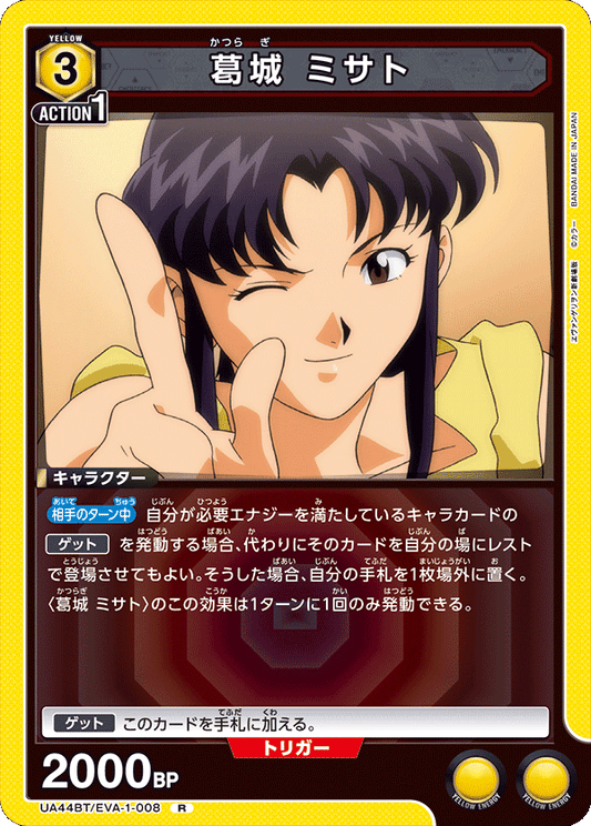 Misato Katsuragi