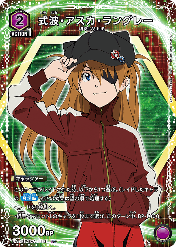 Shikinami Asuka Langley