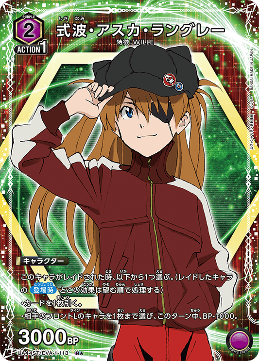 Shikinami Asuka Langley