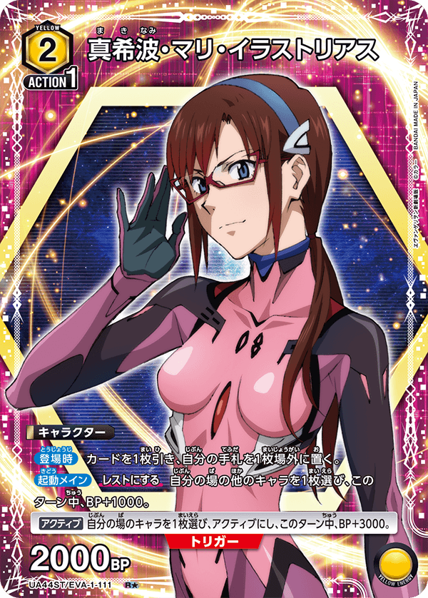 Makinami Mari Illustrious