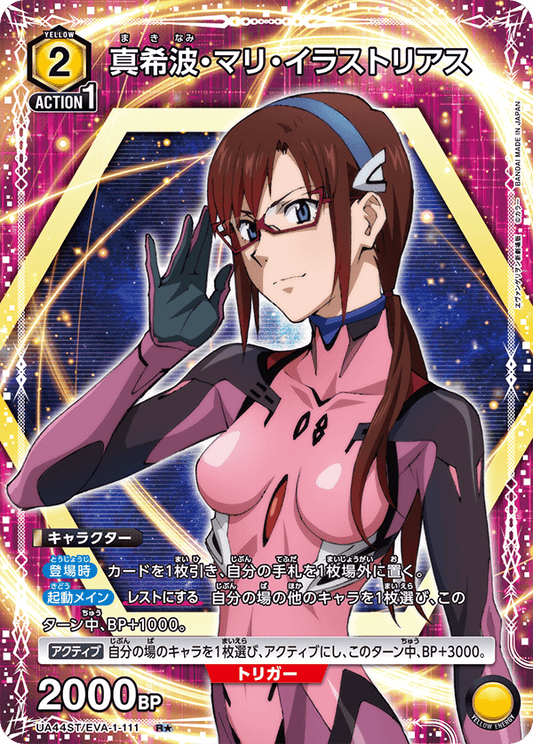 Makinami Mari Illustrious