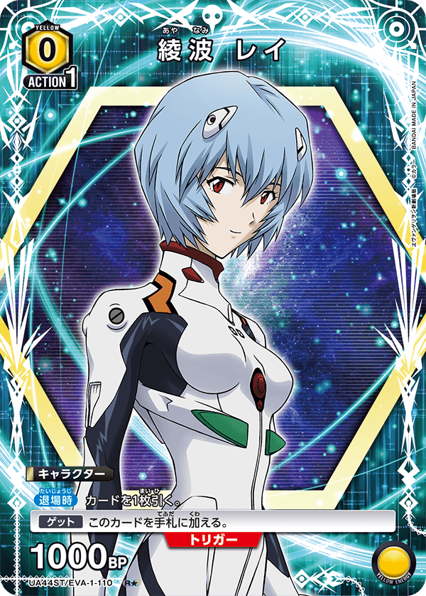 Rei Ayanami