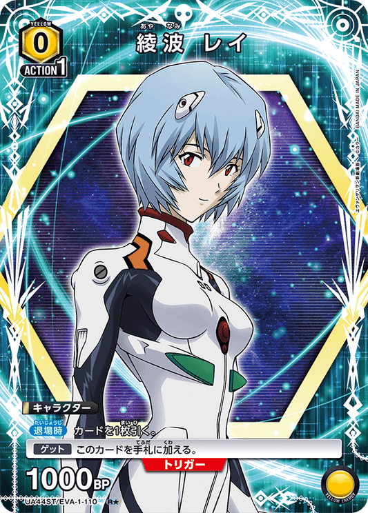 Rei Ayanami