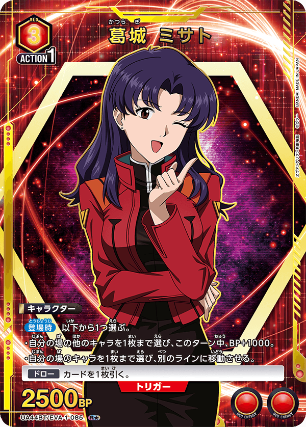 Misato Katsuragi