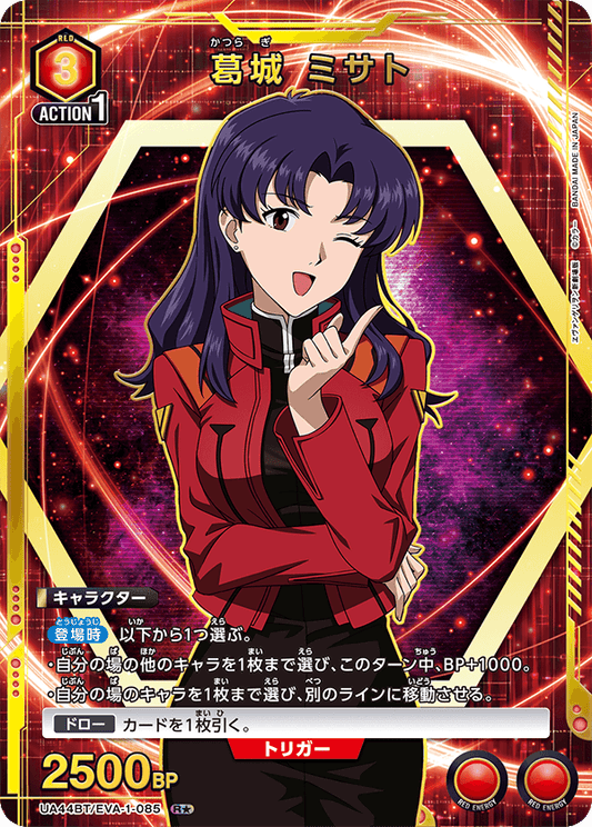 Misato Katsuragi