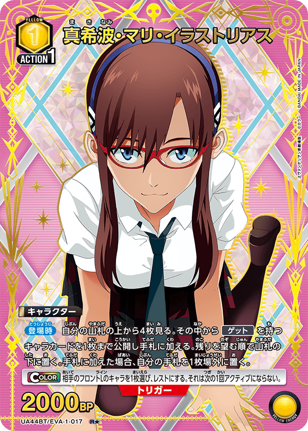 Makinami Mari Illustrious