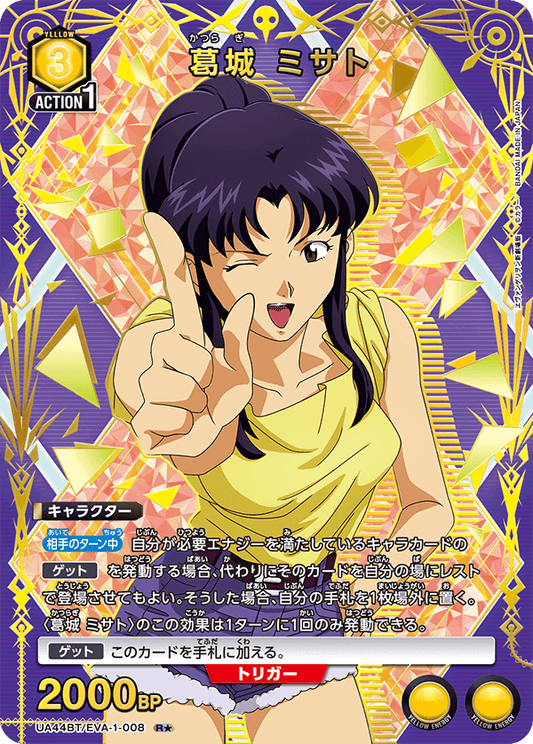 Misato Katsuragi