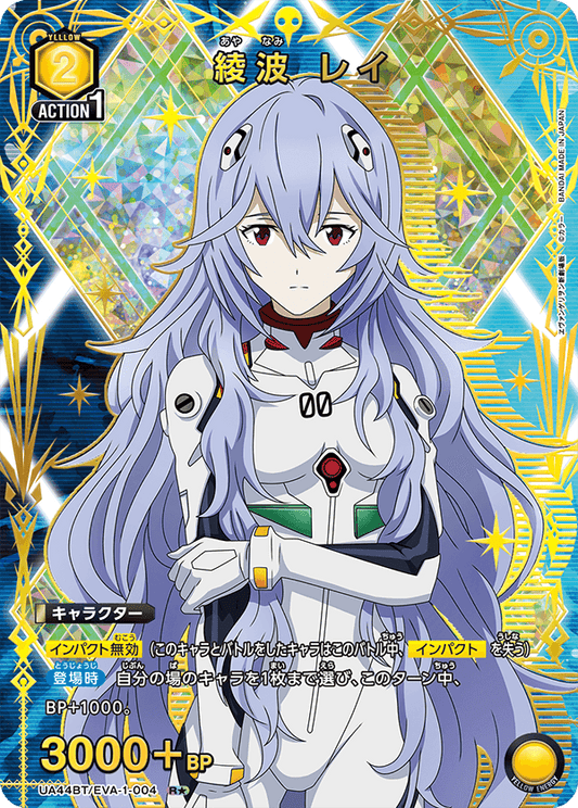 Rei Ayanami