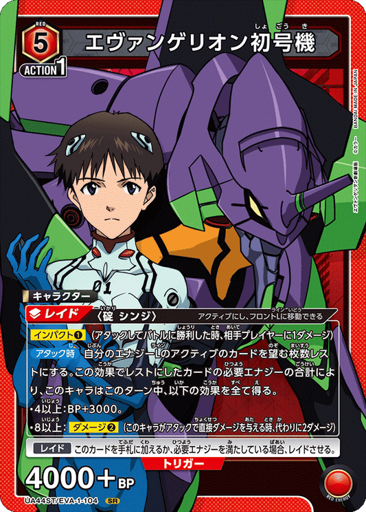 Evangelion Unit-01