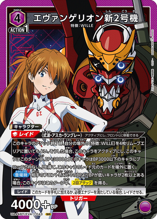 Evangelion New Unit-02