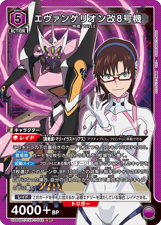 Evangelion Unit-08 Kai