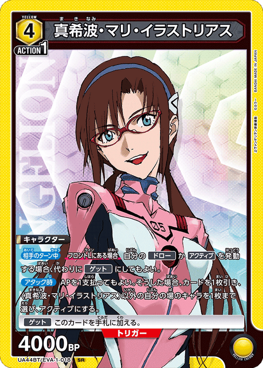 Makinami Mari Illustrious