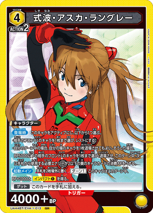 Shikinami Asuka Langley