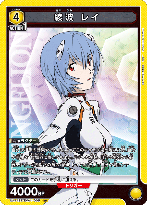 Rei Ayanami