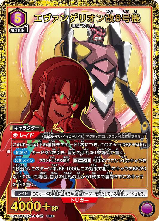 Evangelion Unit-08 Kai